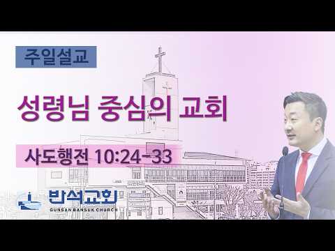 2026년 7월 19일 | 성령님 중심의 …