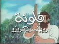 Intro to Flona cartoon intro we used to watch back in the 80's/90'sMore at www.ammaro.com
