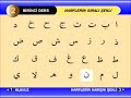 Kuran �?retmeni Harflerin S?ral? ?ekli (1/30)
