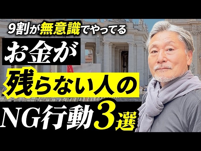 伊木ヒロシ『信頼される人にこそお金は集まる』