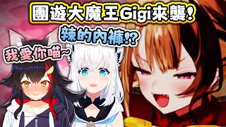 Gigi 腦洞暴走 團遊大魔王來了 !! 聽不到只能看嘴型 猜詞猜到世界線錯亂~【Hololive EN 中字】 Gigi 腦洞暴走 團遊大魔王來了 !! 聽不到只能看嘴型 猜詞猜到世界線錯亂~【Hololive EN 中字】