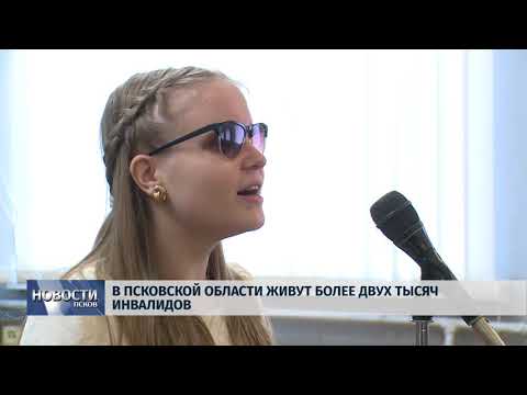 Псковская региональная организация ВОС отметила памятную дату — Международный день слепых