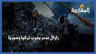 زلزال مدمر يضرب تركيا وسوريا مسببا خسائر في الأرواح والممتلكات