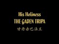 his holiness the 101st gaden tripa lungrik namgyal rinpoche is the supreme head of the gelug lineage. the major monasteries - gaden, drepung and sera, as well as the famous tantric colleges of gyuto and gyumed, all belong to the school of gelug. his status is the same as lama tsongkhapa on earth.

?????????????????????????????????????????????????????????????????