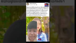 Khmer News - ក្មេងស្រីម្នាក..