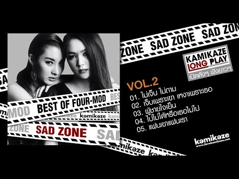ฟังเพลงเพราะๆ