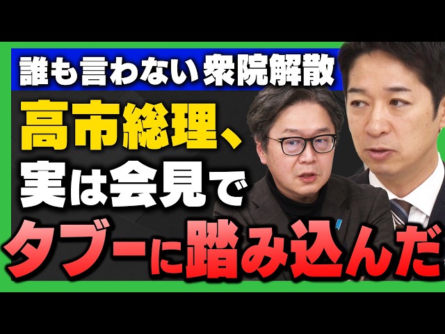 江崎道朗が「高市総理の財政改革は既得権益層に潰される」と予測