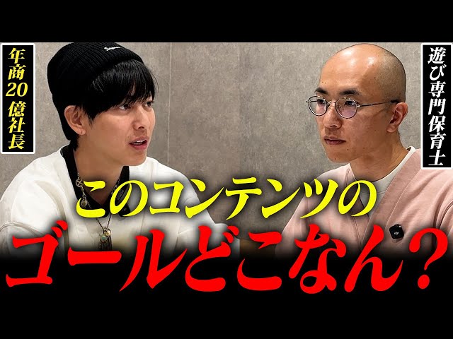 のすけさんが遊び専門保育士として新たなビジネスゴールを定め、遠足と出張保育園を展開