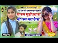 Download Singer Manraj Deewana New Song 2023 सनम मुझे इतना भी Mp3 Song