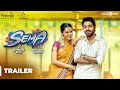 Sema Official Trailer 2