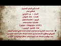 شاللي صار - Bahrain