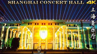 Light show at the ShangHai Concert Hall 2021 上海音乐厅墙面立体灯光秀“光音的故事”