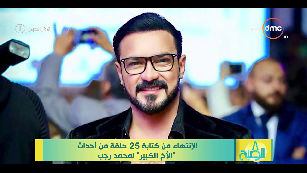 8 الصبح - آخر أخبار الفن بتاريخ 20-10-2019
