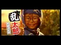 nintama rantaro - ninja kids es un popular comic en jap�n que acaba de ser llevado a la pantalla grande por el demente director takashi miike. la historia de un grupo de chicos haciendo desastres en la academia ninja no solo fue un manga sino que adem�s fue adaptado a un juego de la nintendo ds. este es el trailer del film protagonizado por populares actores nipones como shido nakamura, rei dan y naoto takenaka. viniendo de un maestro de la ultraviolencia como miike no sabemos que esperar..