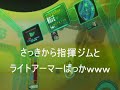 Click here to watch this video 戦場の絆～モリめがねの結城遠征・相棒バースト編～【動画Ver.50‐REV3】