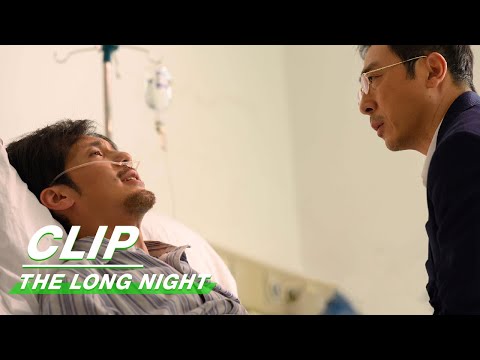 Clip: The Real Reason For Jiang Yang's Death | The Long Night EP12 | 沉默的真相 | iQIYI