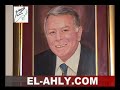 el- ahly