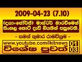 2009-04-23 7.10 Latest NFZ Situation by SKR (1 OF 3)