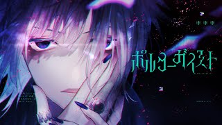 ポルターガイスト