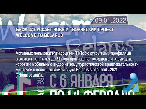 Новостная лента Телеканала Интекс 09.01.22.