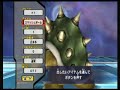 Smash Bros Brawl Character Moveset - Bowser