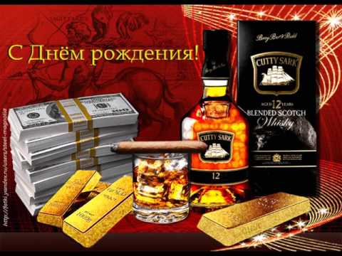 С Днем Рождения Плейкаст Мужчине - DomaVideo.Ru