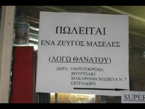 αστειο βιντεο