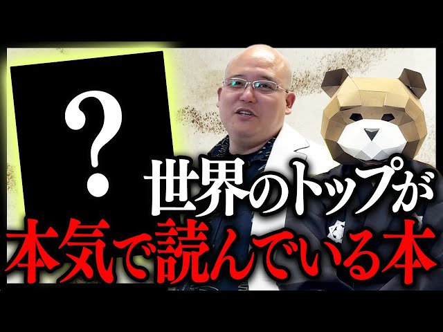 りゅう先生『伝説の名著5選は成功への羅針盤』