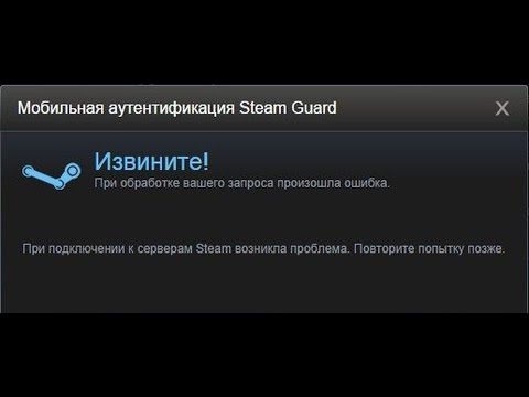 Как сделать стим ошибка 4