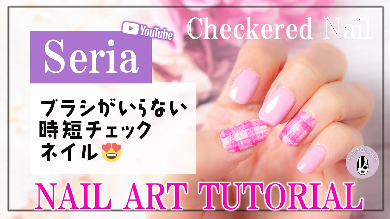 Seriaジェルネイル2色で作る♡時短モヘアチェックネイルアートのやり方【説明字幕付き】#58