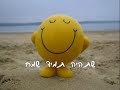 שנה טובה Shana Tova