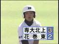 花巻東高校の１年生左腕・菊池雄星投手　7月23…
