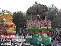 TDL: Xmas 07 - Lilo & Stitch\