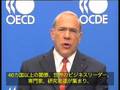 インターネットの未来に関する質問(OECD事務総長)