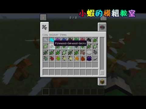 當個創世神黏土人模組當個真正的神! - 這是最近想到的節目(其實以前就有惹XD 今天是要教學黏土人模組!希望有幫到大家這樣~ 巴哈文:http://forum.gamer.com.tw/C.php?bsn=18673&snA=77078&tnum=1&subbsn=6 1.4.7版本載點:http://adf.ly/GMgNQ...