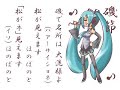 Japanese Old Folk Song : Iso-Bushi by 初音ミク