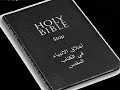 أخلاق الانبياء في الكتاب المقدس - النبي يعقوب 3