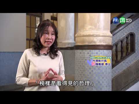 用生命守護家園－蔣渭水