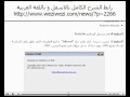 طريقة فك تشفير اي فون جيلبريك jailbreak iPhone IOS 5