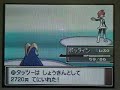 (Vol.6) Pokemon Plutinum Playing Video (Vol.6) Pokemon Plutinum Playing Video