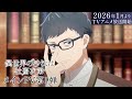 TVアニメ『異世界の沙汰は社畜次第』主題歌アーティストにkoboreとMORISAKI WINが決定！メインPV第1弾公開