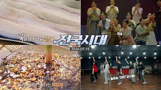전국시대