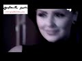 ديانا كرزون مع الاسمر في فيديوكليب جرح