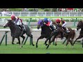 【４Ｋ現地撮影】２０１９年７月７日福島競馬９Ｒ織姫賞ナルハヤ＆藤田菜七子騎手２着！
