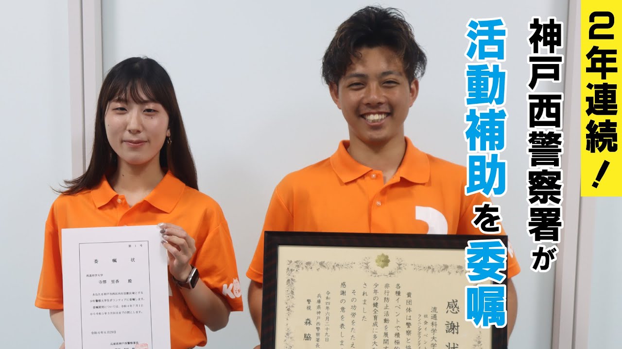 社会イベント隊ランニングボランティア部