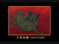 斉藤泉　猫の絵.wmv
