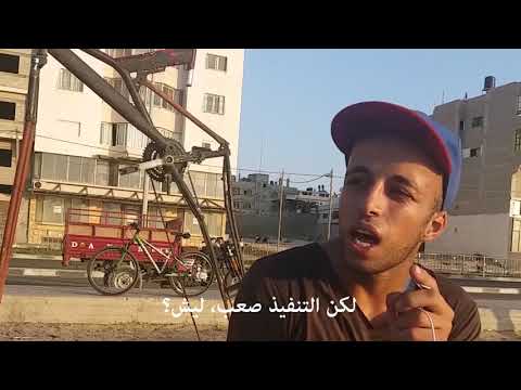 أطول دراجة هوائية في غزة