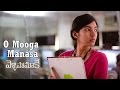 O Mooga Manasa Song Teaser | Vellipomaakey