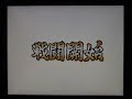 Naruto Narutimate Hero 3 Shukaku Gaara vs. CS2 Kimimaro Naruto Narutimate Hero 3 Shukaku Gaara vs. CS2 Kimimaro