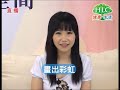 塵沙沙在有線電視台訪問，�...